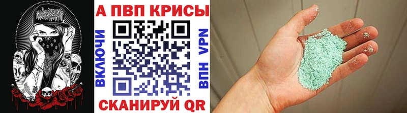 Купить  Подпорожье  Alfa_PVP крисы CK 
