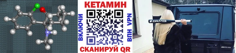 КЕТАМИН VHQ  Купить закладки  Подпорожье 