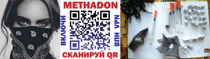 Купить где  Подпорожье  Метадон мёд 